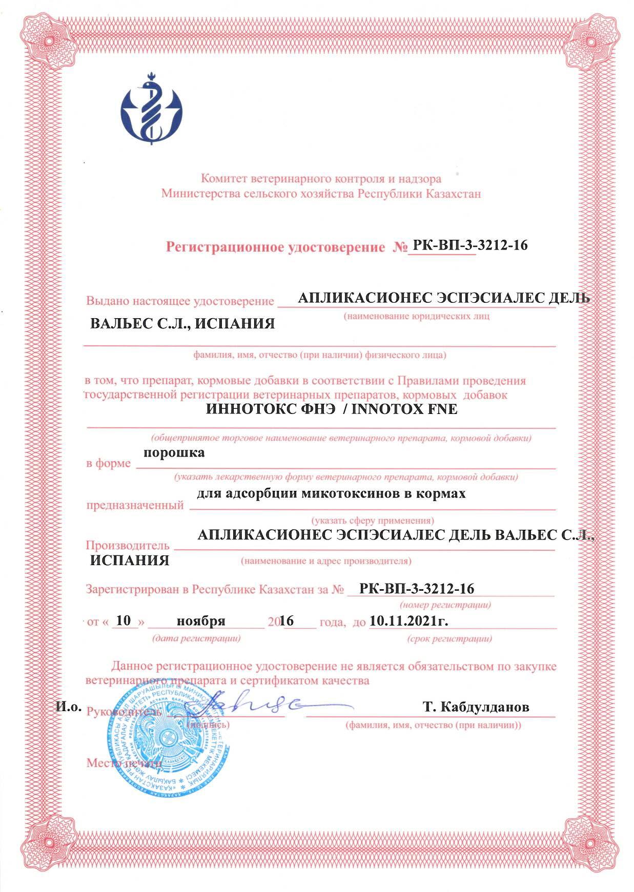 1Innotox FNE Rus (1)