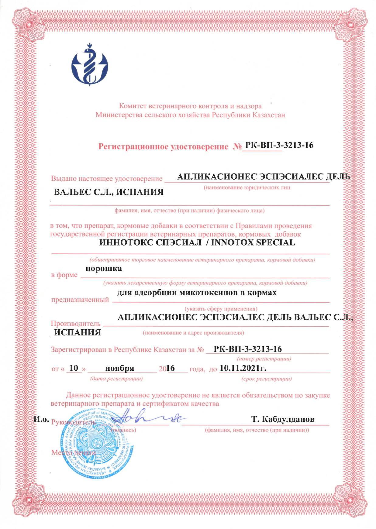 2Innotox Special Rus